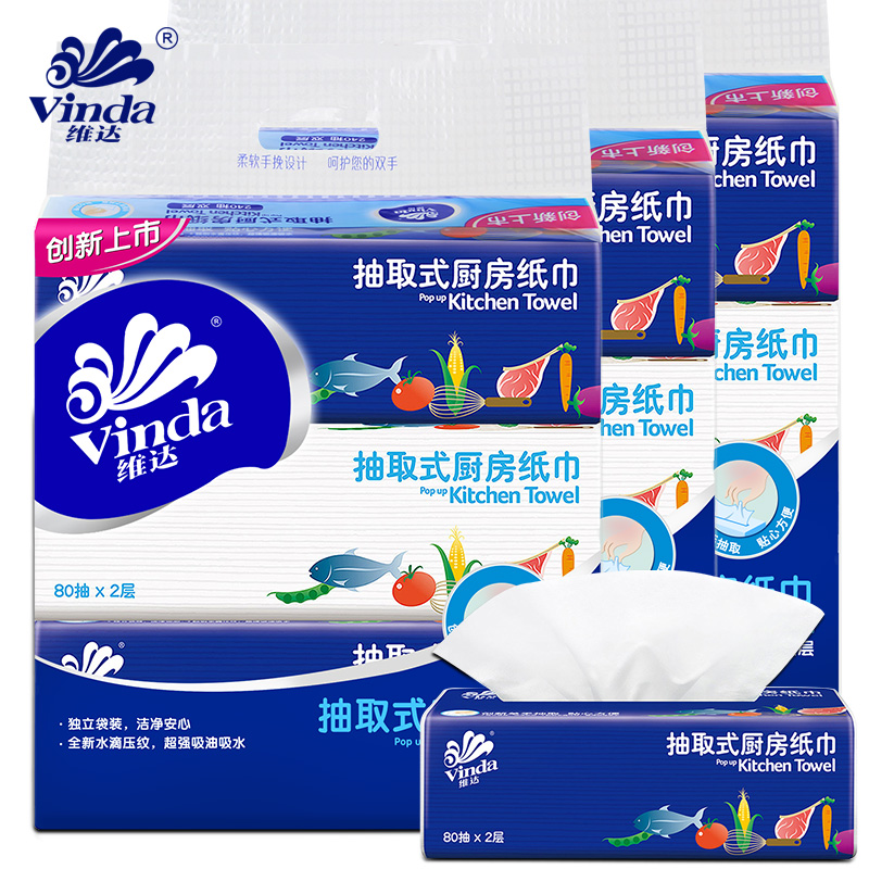 维达厨房用纸9包 厨房纸纸巾专用纸卫生纸吸油纸擦手纸擦油纸纸抽