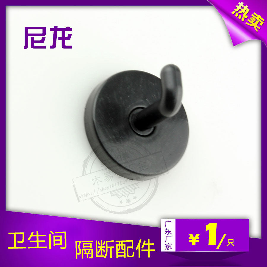 Powder Room Partition Accessories Public Toilet Hardware Coat Hook Hook Nylon Plastic Coat Hook