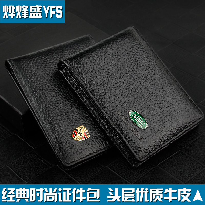 汽车用驾驶证件包真皮套 奔驰/奥迪/宝马/路虎车行驶证包大众本田