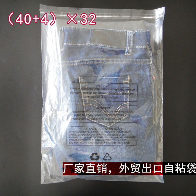 Clothing packaging bag foreign trade new packaging ziplock bag transparent plastic bag 44*32 thickened 7 wire