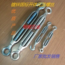 Turnbuckle screw M18 turnbuckle screw turnbuckle screw wire rope chain tightener national standard open body turnbuckle