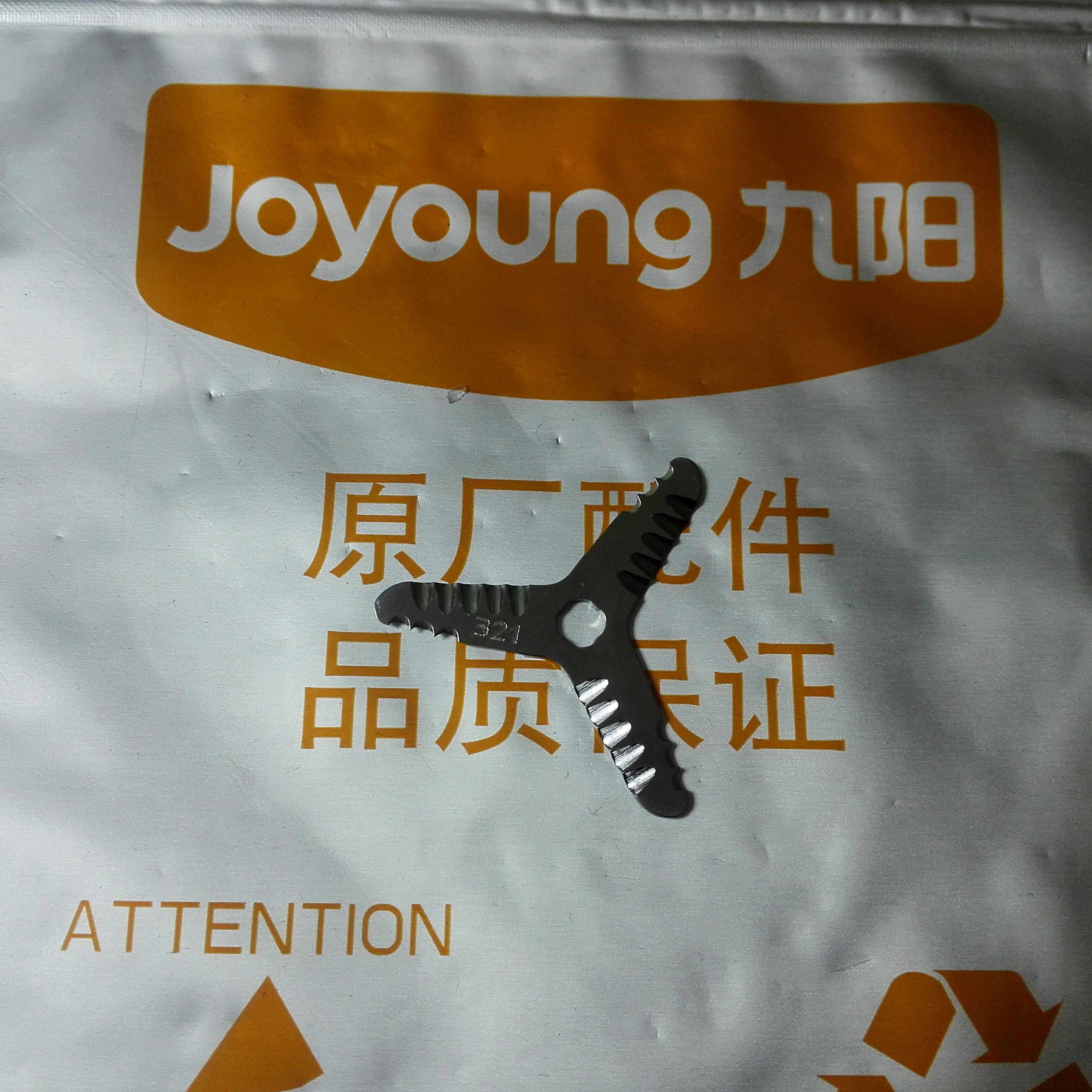Jiuyang soymilk machine blade cutter head three blade flat blade spline hole label 325 brand new original original accessories