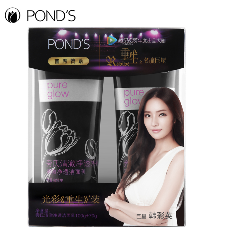 旁氏小黑清澈净透系列清澈净透洁面乳100g + 70g 马可 重生同款