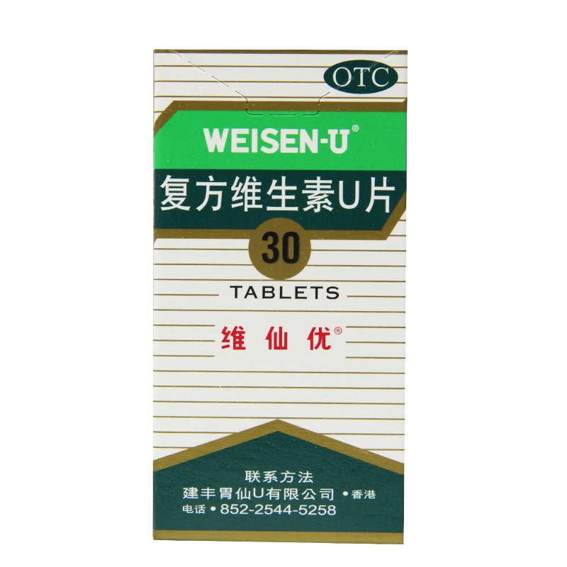 维仙优 胃仙U 复方维生素U片 30片 胃酸胀痛打嗝消化不良胃药