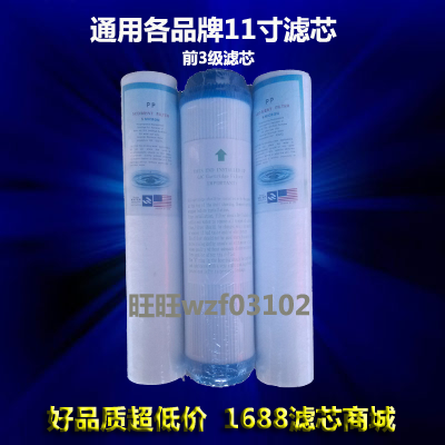 Water filter 11 inch filter element water purifier water purifier General 11 inch flat pressure filter element set