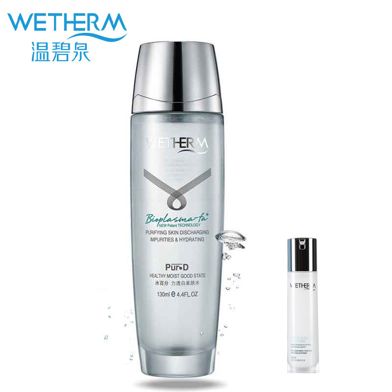 温碧泉专柜正品立透白柔肤水130ml 美白补水去黄气 化妆水/爽肤水