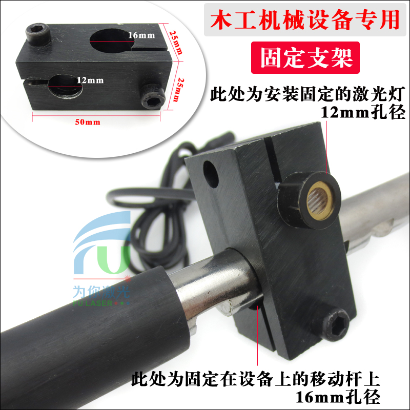 Twin - hole fixed bracket 12mm 16mm woodworking machinery for multi - piece sawing for heat dissipation infrared laser base
