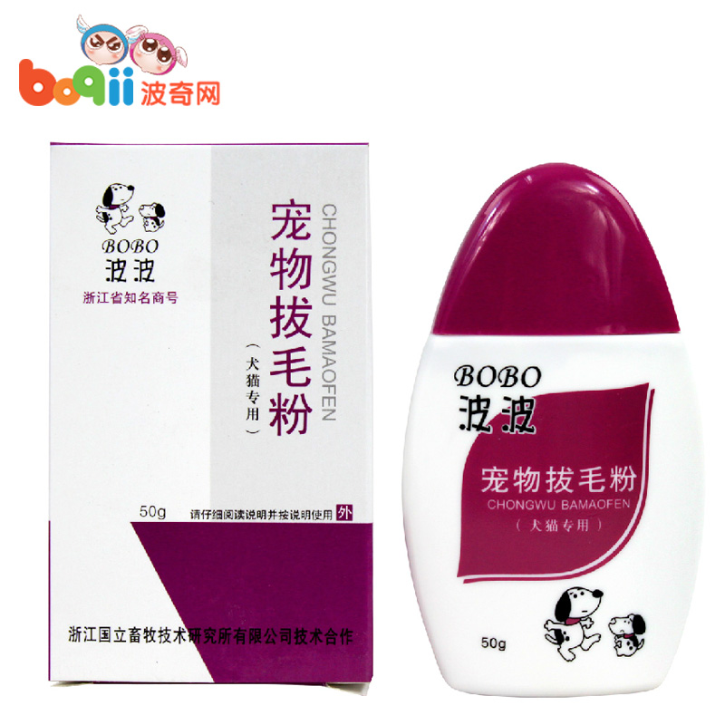 宠物清洁用品 波波宠物拔毛粉犬猫专用50g 耳道洁耳 泰迪耳朵清洁
