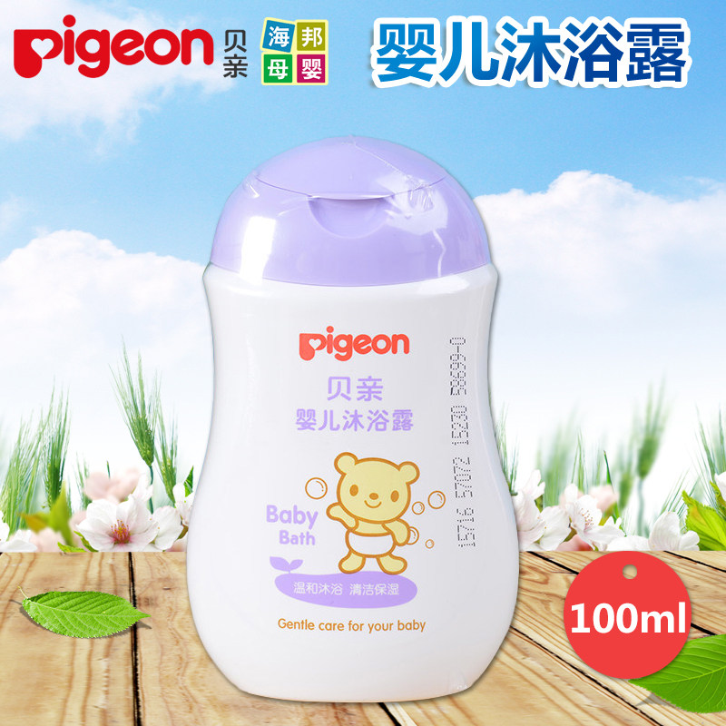 贝亲婴儿沐浴露 儿童宝宝沐浴露露 正品 洗护用品100ml IA110