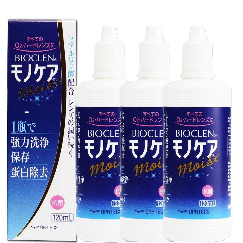 培克能RGP硬性专用近视隐形角膜塑形接触眼镜护理液120ml*3+40ml