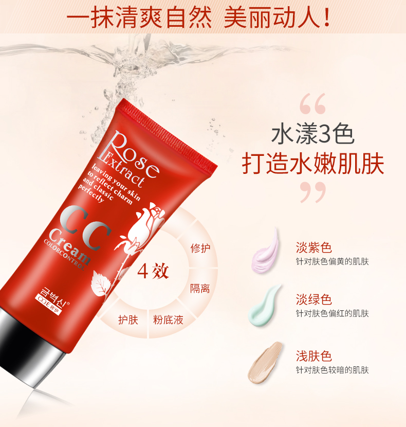 韩伊CC霜饰颜水漾粉底保湿裸妆遮瑕控油补水隔离裸妆正品包邮正品