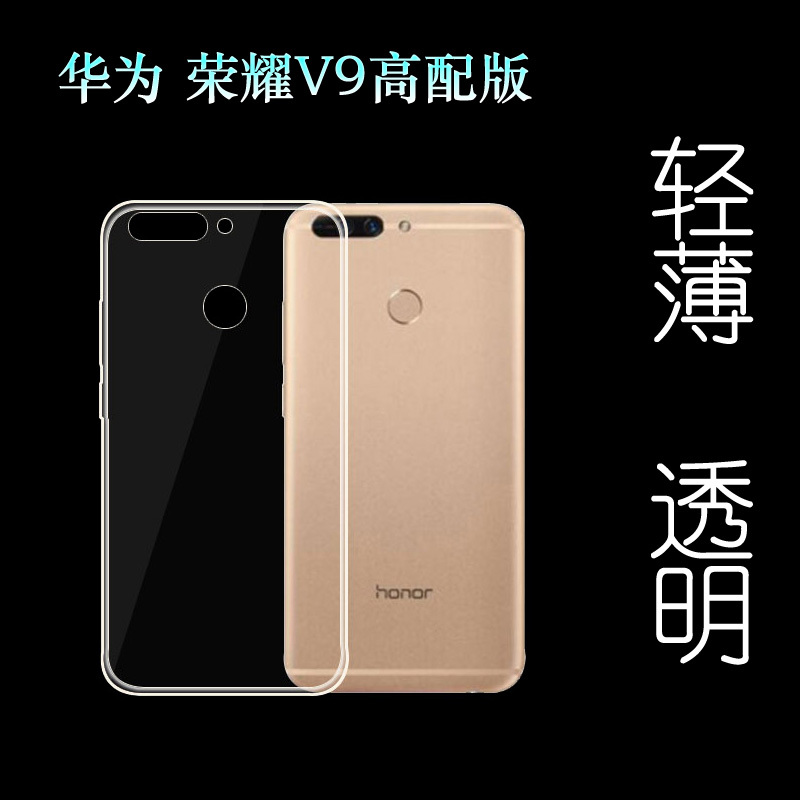Suitable for Huawei Honor V9 High-End Version Phone Case, Protective Cover, Special Case, Transparent Soft Case, Rubber Cover, Full Coverage, Thin, Washable, Easy to Install, Light-Transmitting, Bare Case, Curved Edge, Anti-Drop Phone Case Suitable for Huawei Honor V9 High-End Version Phone Case, Protective Cover, Special Case, Transparent Soft Case, Rubber Cover, Full Coverage, Thin, Washable, Easy to Install, Light-Transmitting, Bare Case, Curved Edge, Anti-Drop Phone Case