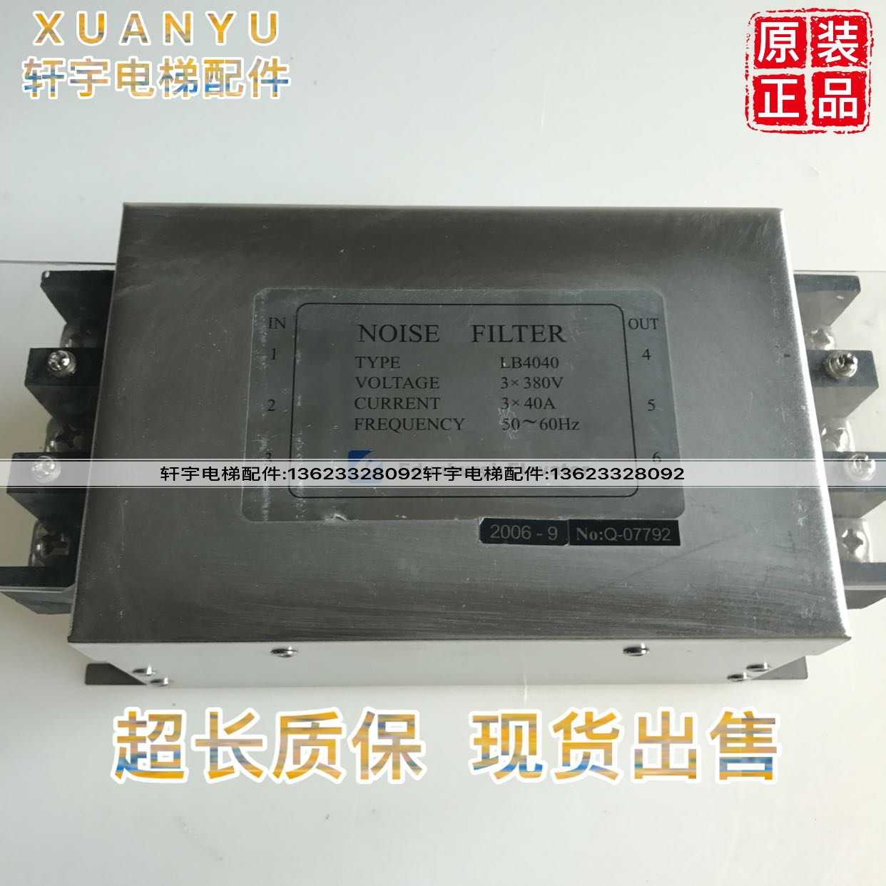 Lift accessories filter Edenbo lift control cabinet filter LB4040 380V original spot