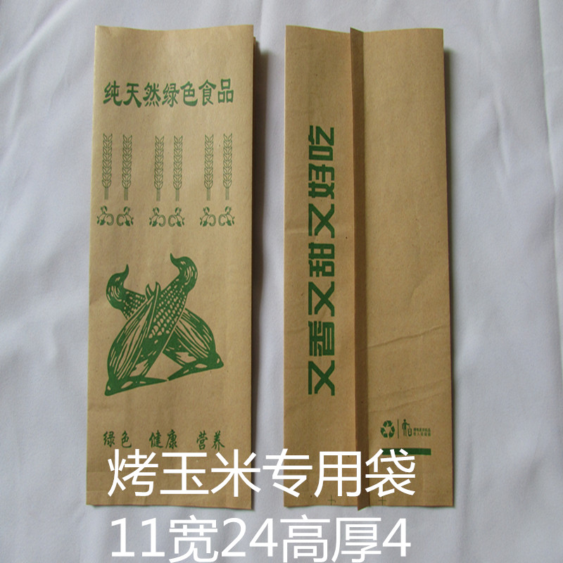 Spot Grilled Corn Paper Bag Corn Anti Oil Paper Bag Grilled Bract Barn Bag Anti-Burn Wrapping Paper Bag