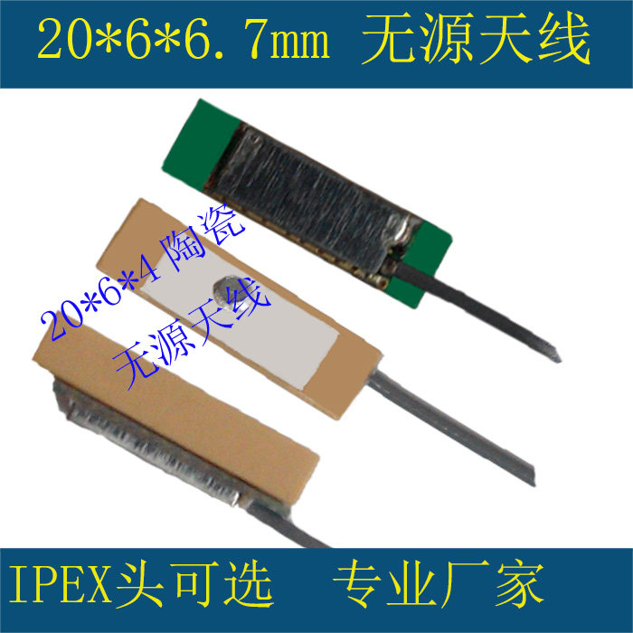 GPS Beidou built-in passive antenna 20x6x6 7mm ceramic 20x6x4 special aircraft