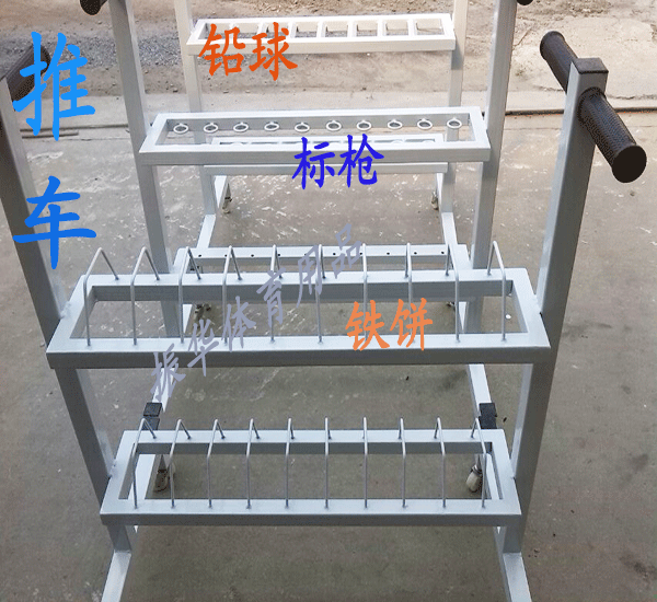 Factory direct sales Javelin rack Discus holder Mobile shot put rack Assembled wheels with brakes