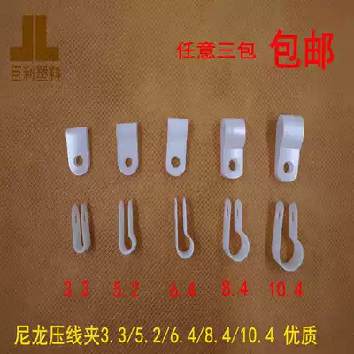 The treasurer recommends nylon U-shaped clamp 3 3R-shaped clamp 5 2 management clamp 6 4 Plastic clip Wire fixing clamp