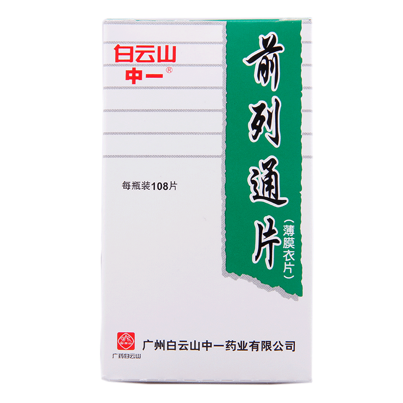 白云山前列通片 0.34g*108片/盒