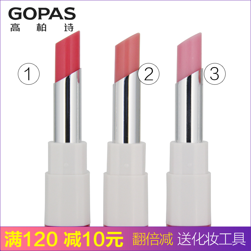 GOPAS/高柏诗温变修护唇膏 变色持久滋润保湿不掉色专柜正品