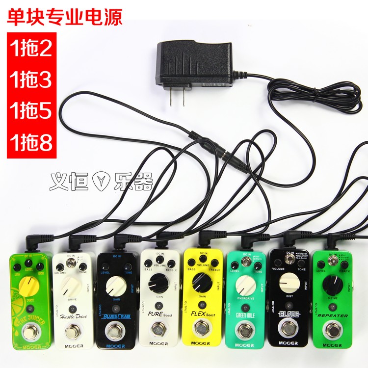 Professional noise reduction monolithic effect power supply topology line 1 drag 3 1 DRAG 6 1 DRAG 8 9V1500MA