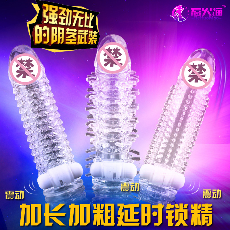 男用延時狼牙套震动大颗粒水晶安全套阴茎粗g点成人情趣性用品k5