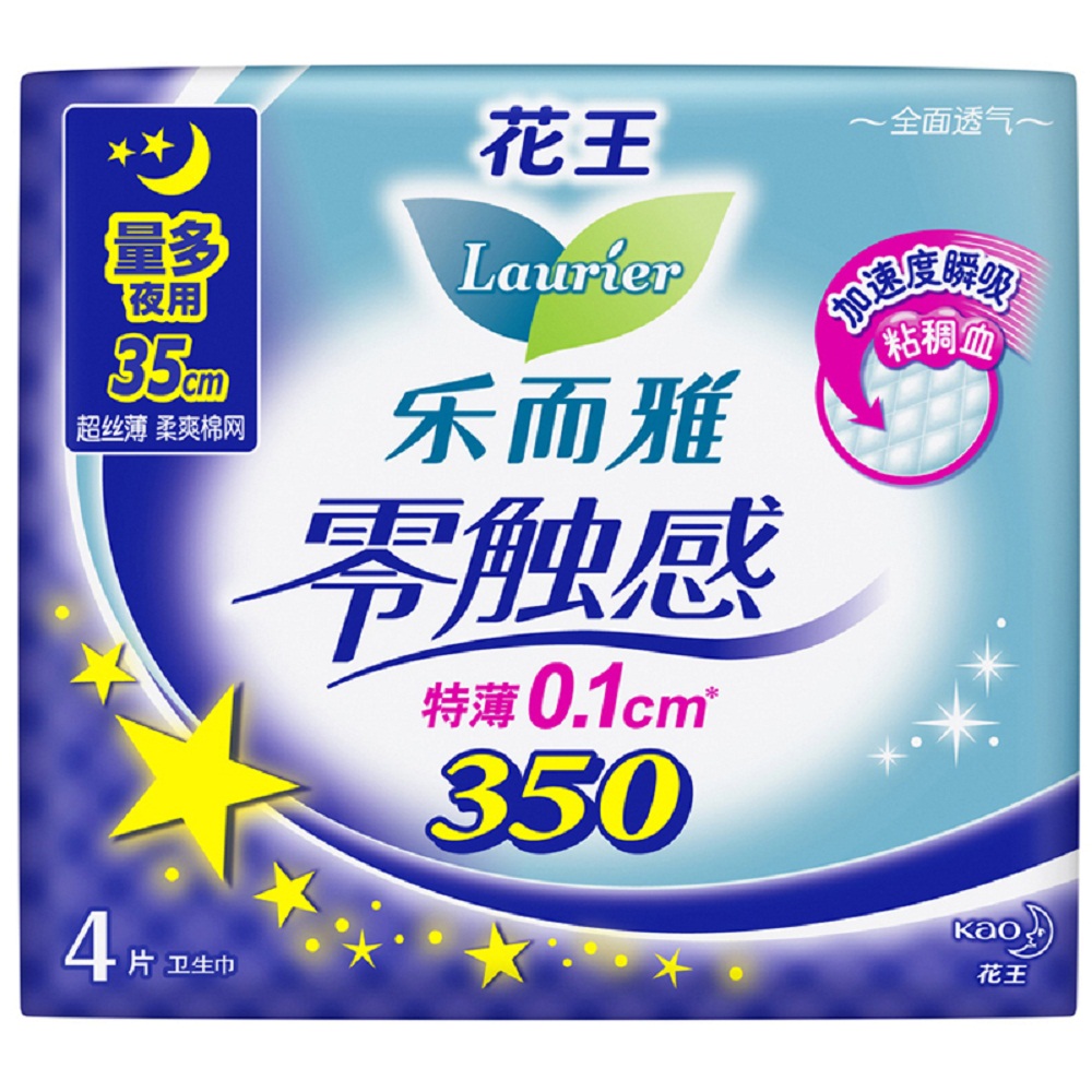 花王乐而雅零触感加速度瞬吸特薄量多夜用型35cm4片装(花王出品）
