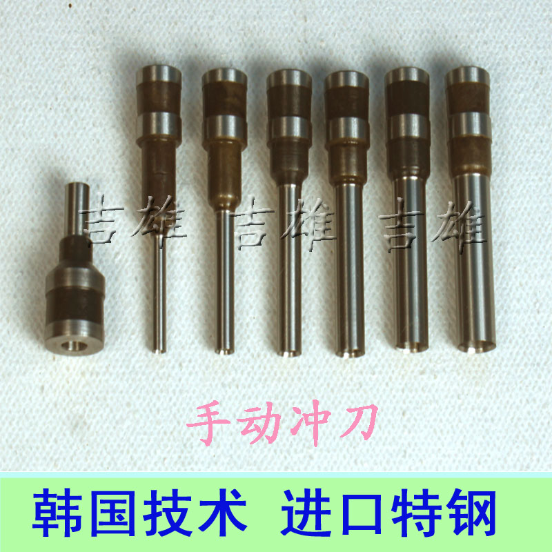 Korean technology imported special steel SPC manual punching machine Punch binding machine Riveting pipe machine drill bit SFP-II FP-I(X) I(B) RBX-100 drill bit