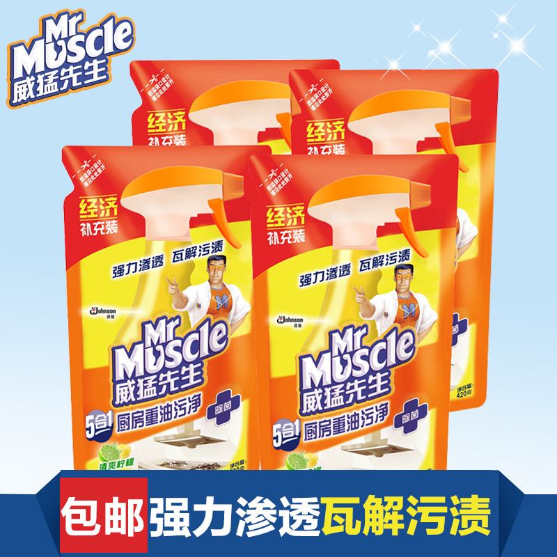 威猛先生厨房重油污净清洁剂420克 油烟机清洗剂强力去油污 4装袋