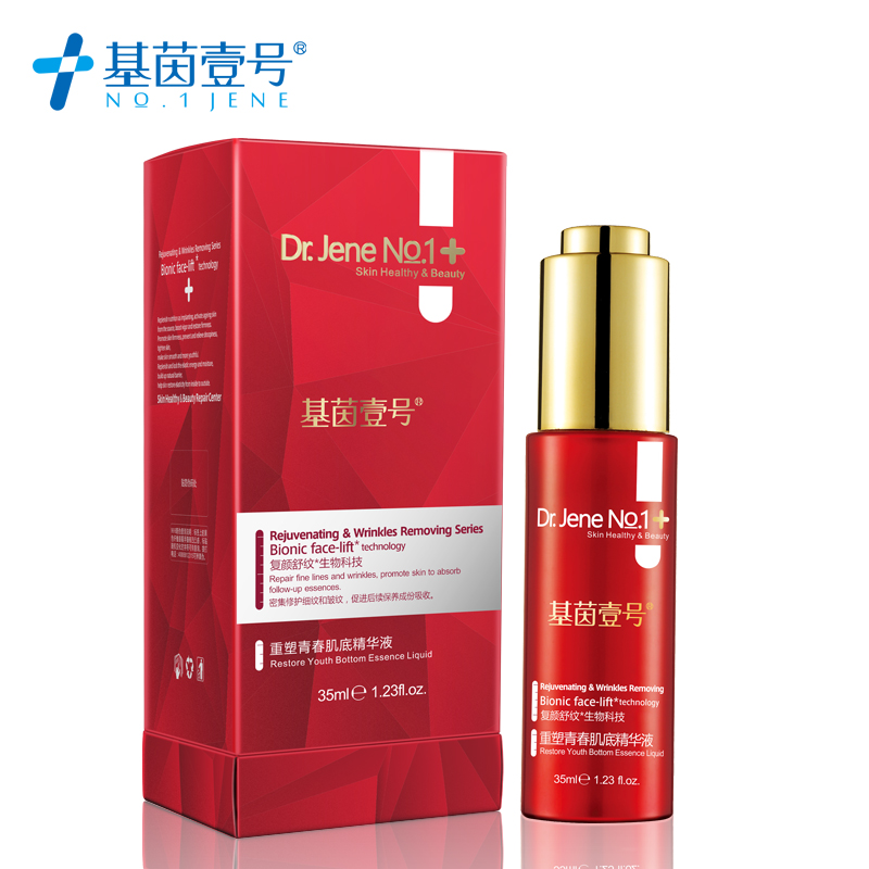 基茵壹号 重塑青春肌底精华液35ml 修复嫩滑