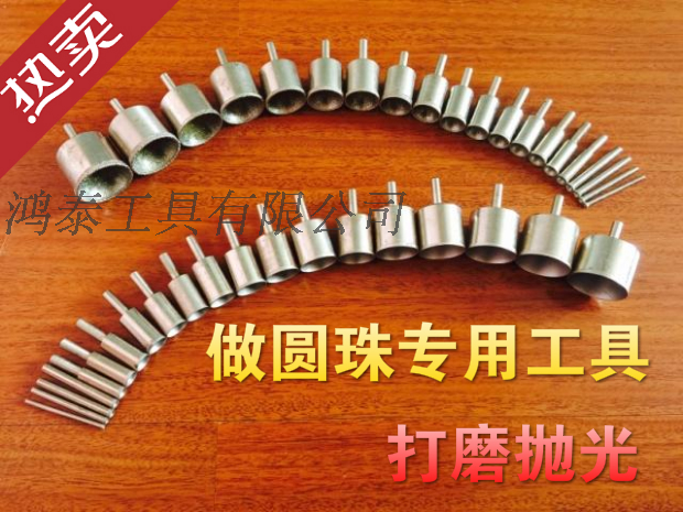 Eye-absorbing, bead grinding head, fine sand, jade, amber, bodhi root, grinding, making balls, beads, tools
