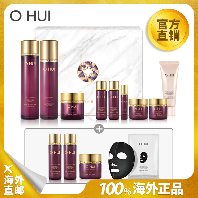 OHUI/欧蕙 素颜凝时修护水乳霜套装 逆时空中秋限量版 韩国LG直邮