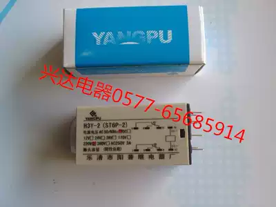 YANGPU] YANGPU adjustable delay relay H3Y-2(ST6P-2) multiple voltage time