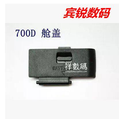 Suitable for Canon EOS 700D 600D 650D 550D battery compartment cover warehouse cover high quality good quality