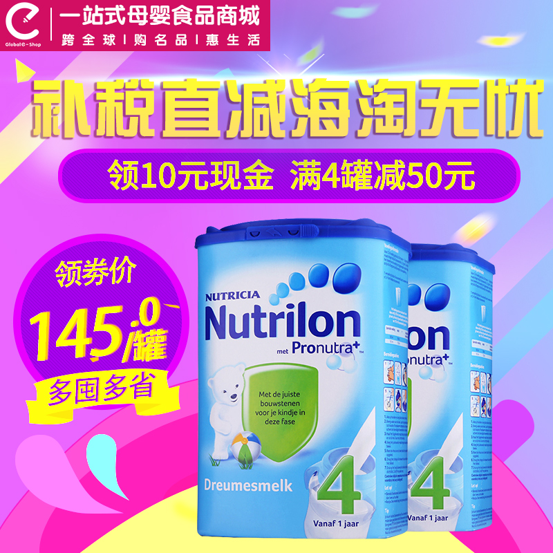 荷兰牛栏4段 原装进口本土诺优能婴儿牛奶粉4段800g* 2罐