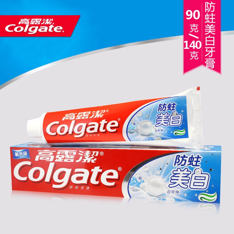 高露洁牙膏防蛀美白牙膏140克/90克 优惠价