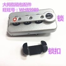 German RIMOWA lock button locks the place under the German lock bad accessory lock card German lock seller locks tongue