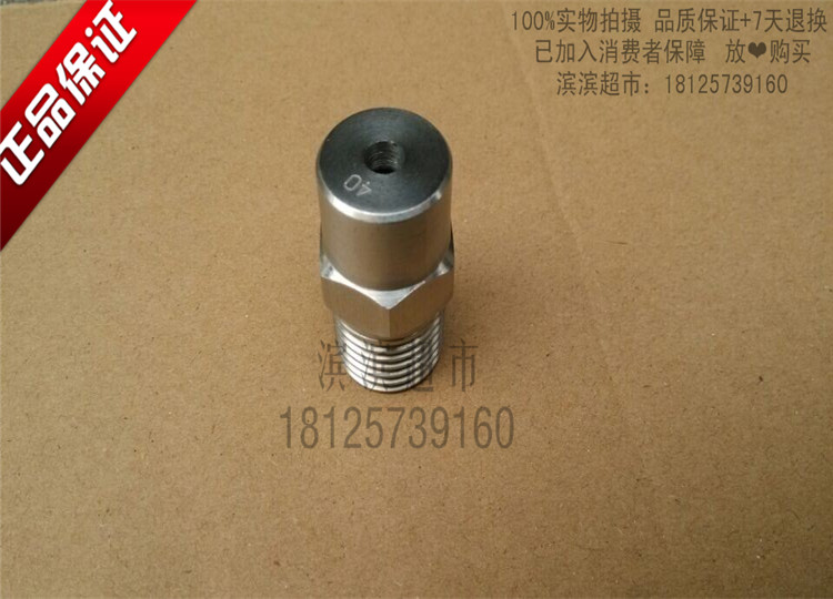 1 4 1 2 stainless steel 304 solid spray nozzle Industrial nozzle universal nozzle cleaning de-dusting solid spray