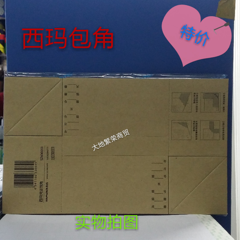 With Friend Sima Voucher Wrap Corner SZ600201 Warrant Bag Corner Paper Bookbinding Wrap Corner Accounting Warrant Cover Wrap Corner