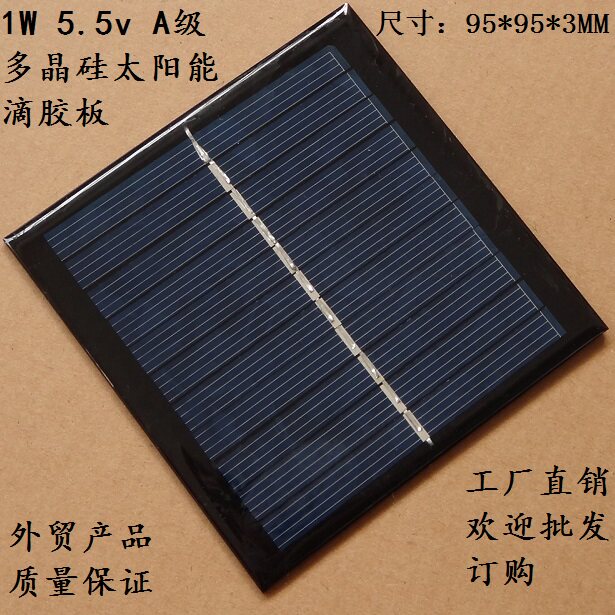 1W 5 5V Solar Panel Solar Epoxy Panel DIY Solar Panel 95*95MM