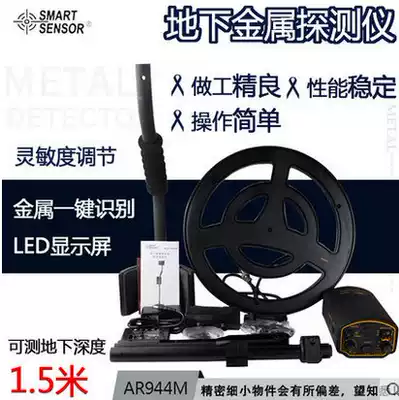 New Hong Kong Hima 1 5 m underground metal detector AR944M rechargeable (economical and practical)