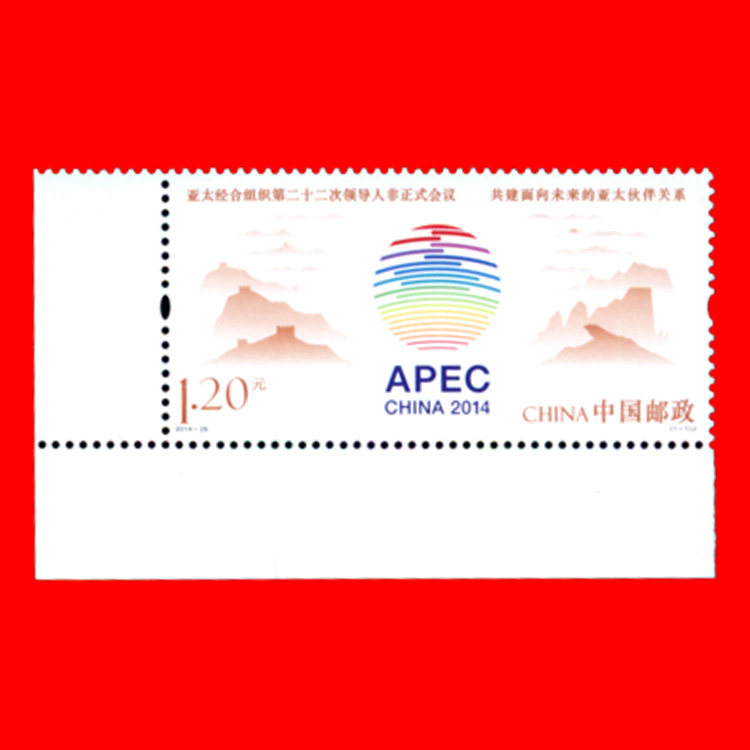 Chronicline stamps 656 2014-26 APEC meeting at the right angle