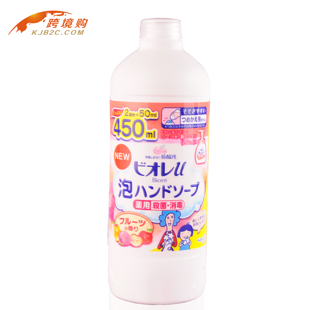 日本原装进口花王碧柔 水果香洗手液 杀菌 除菌 450ml补充装