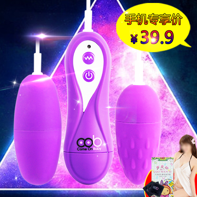 女用有线遥控跳蛋强力震动棒静音高潮女性自慰器夫妻情趣用品COB