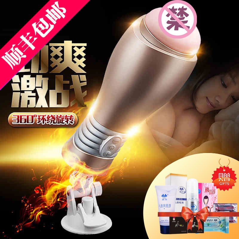 艾莱特电动免提飞机杯男用自动伸缩夹吸抽插男性自慰器成人用品hs