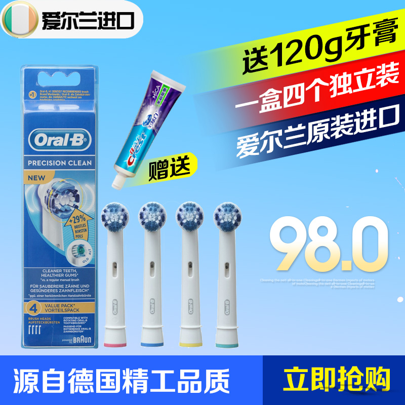 博朗欧乐B/Oral-B 电动替换牙刷头EB20-4(四个装) 爱尔兰原装正品