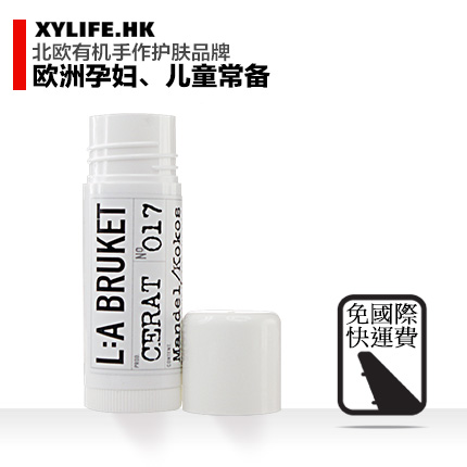 瑞典L:A BRUKET有机杏仁椰子天然润唇膏17ml惊艳难忘的护唇效果