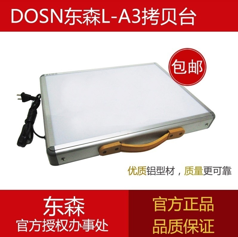  DOSN Ultra-thin eye protection aluminum alloy copy table L - A3 double lamp through writing table Copy table