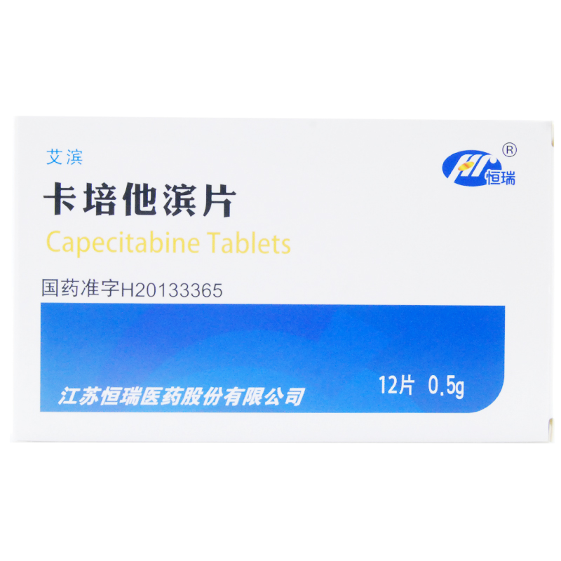 Henry/恒瑞 卡培他滨片 0.5g*12片/盒