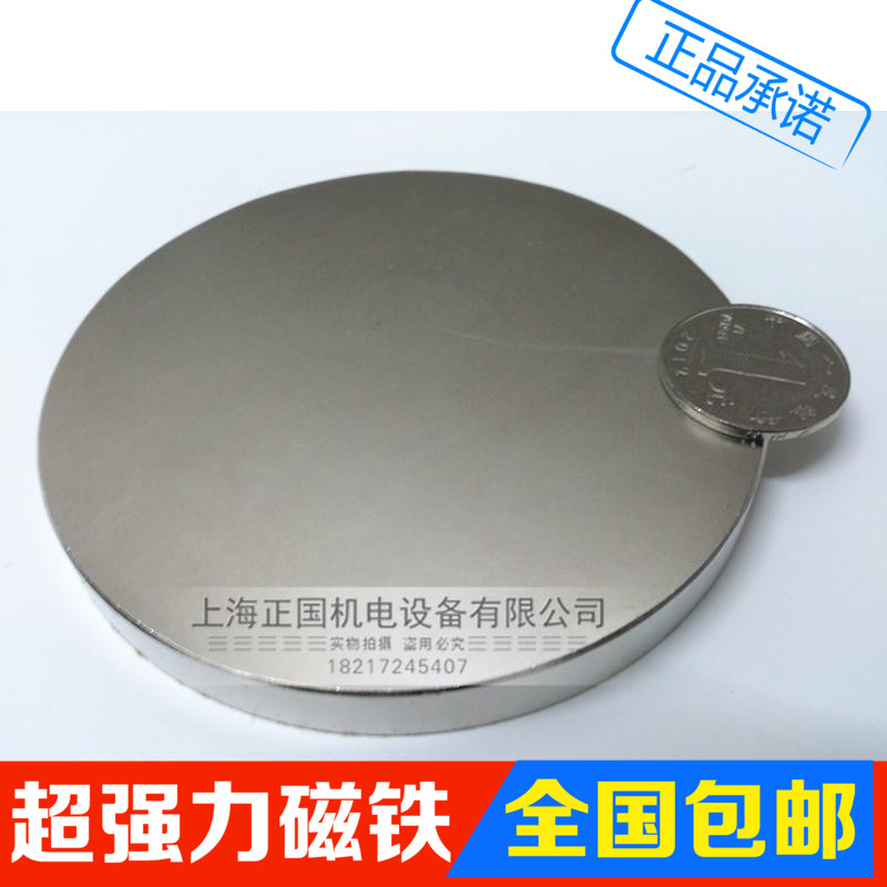 Strong magnet 100x10mm NdFeB super strong magnet magnetic steel magnet round D100 * 10mm N50