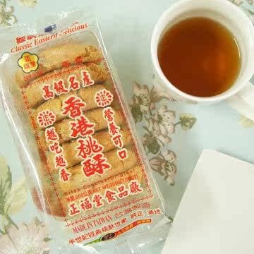 正福堂香港桃酥台湾官网直邮进口
